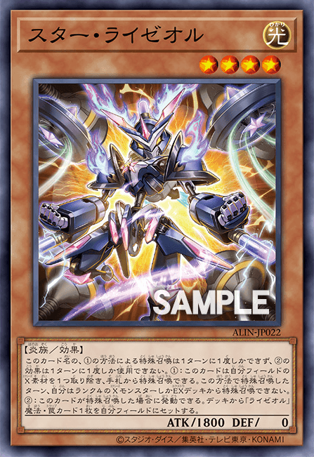 Star Ryzeal