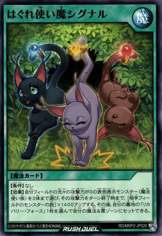 Straynge Cat Signal