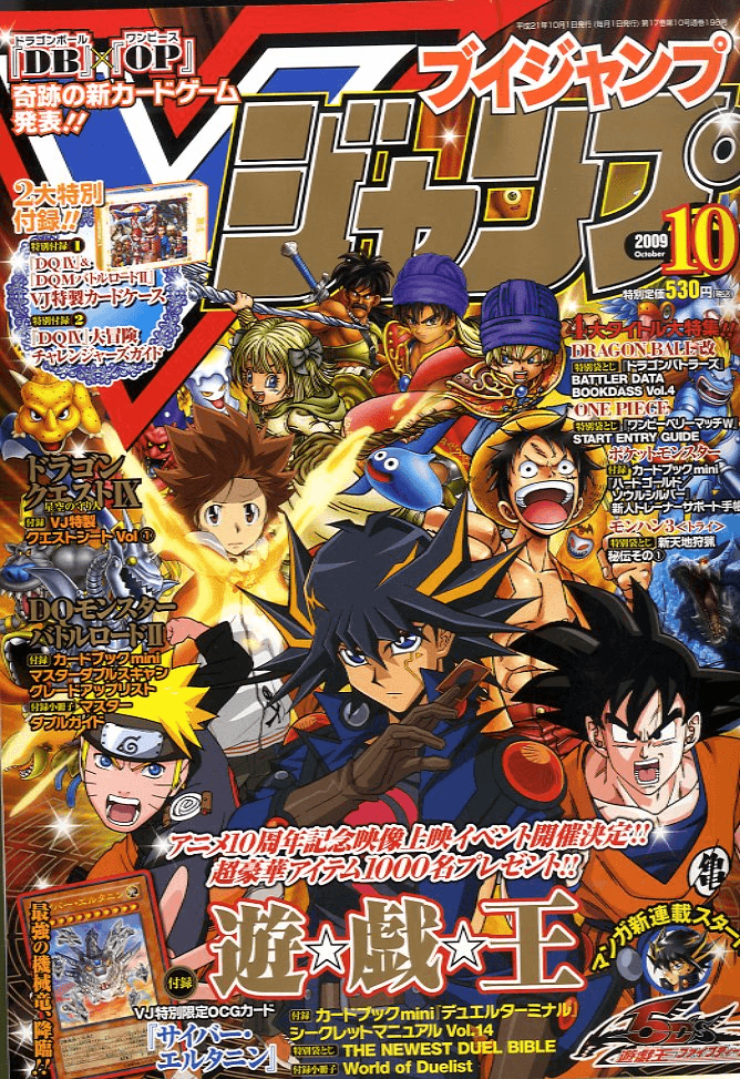V Jump October 2009 promotional card cover