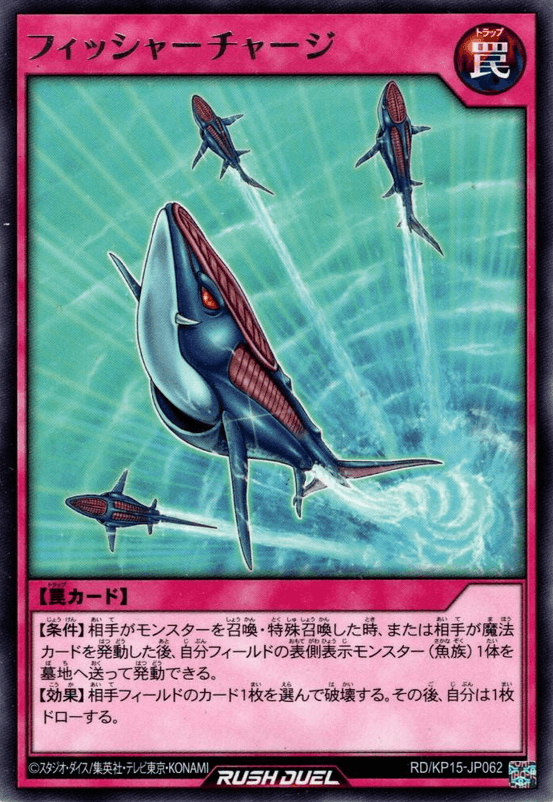 Fish Depth Charge (Rush Duel)