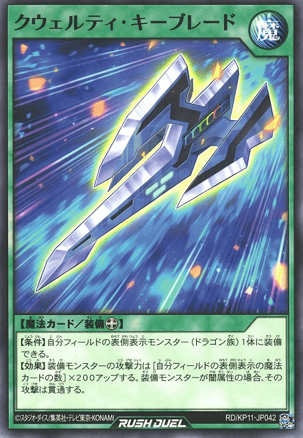 Qwerty Keyblade