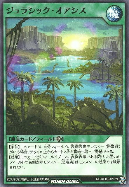 Jurassic Oasis