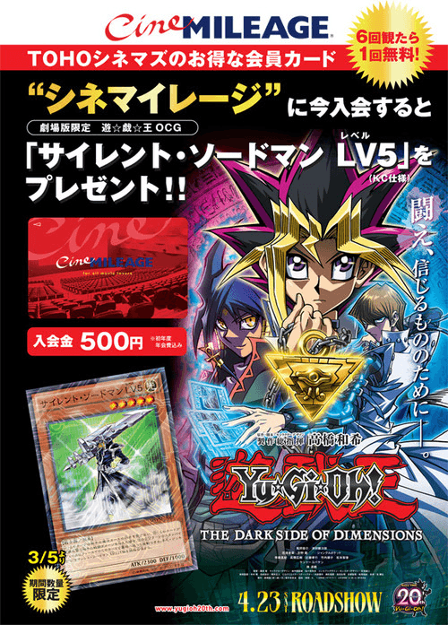 Yu-Gi-Oh! The Dark Side of Dimensions Cinemileage promotional card cover