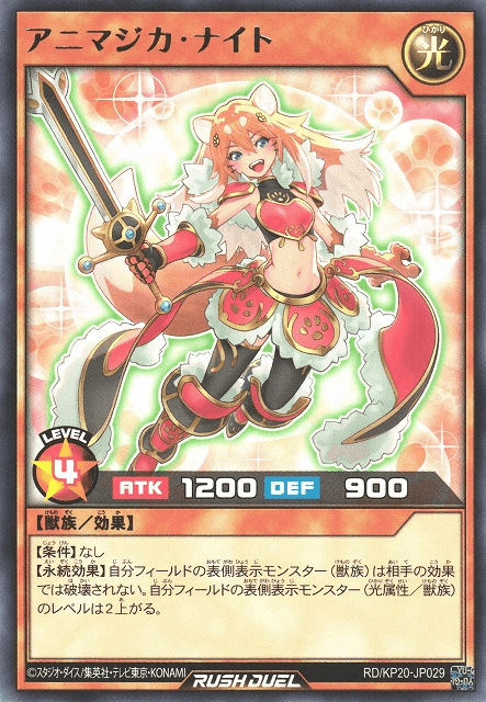 Animagica Knight