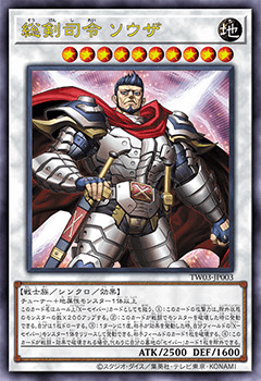 Commander Souza, Swordmaster