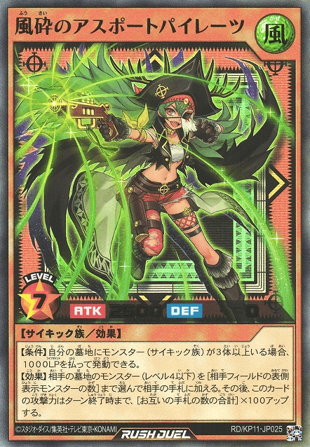 Pirate of the Apport Winds