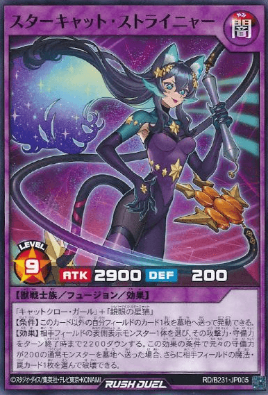 Star Cat Straynya