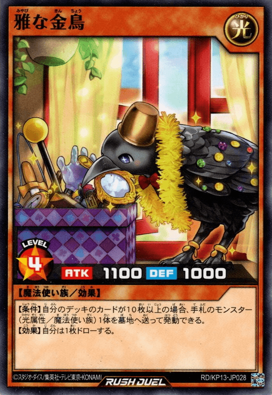Elegant Aurum Avian