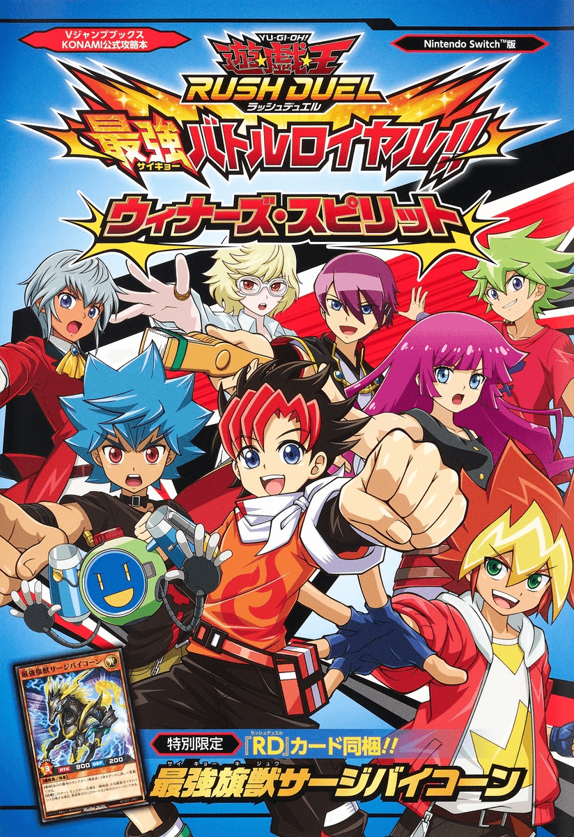 Yu-Gi-Oh! RUSH DUEL: Saikyo Battle Royale!! Winner's Spirit promotional card cover