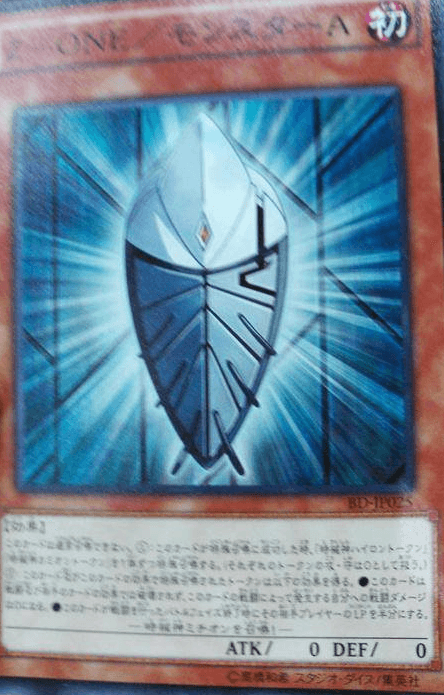 Z-ONE/Monster A