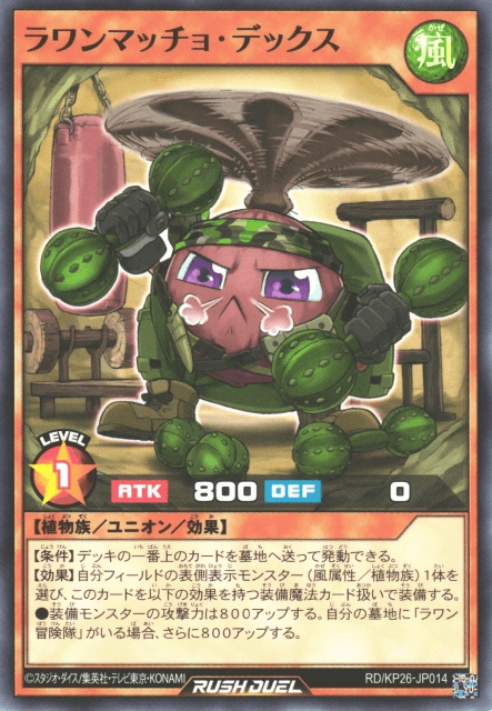 Lauan Macho Dex