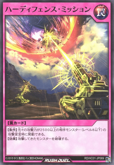 Hardefense Mission