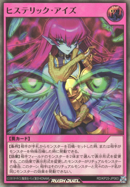 Hysteric Eyes