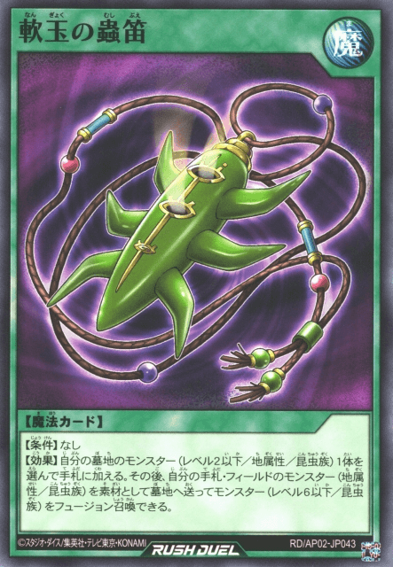 Nephrite Insect Whistle