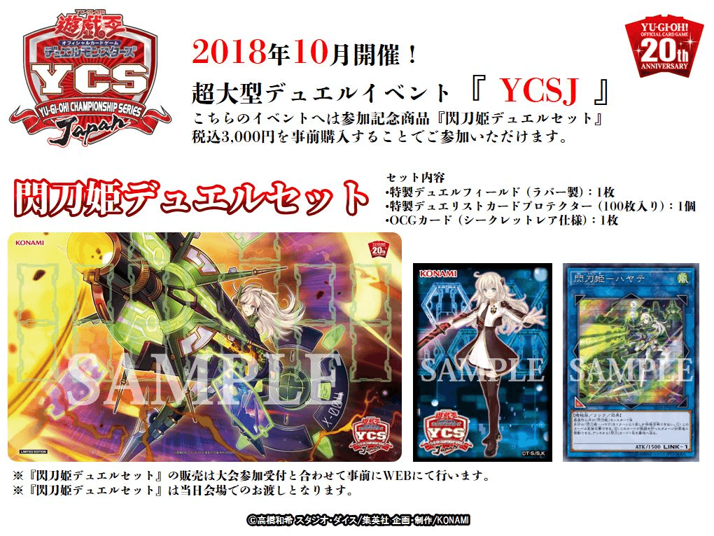 Sky Striker Ace Duel Set cover