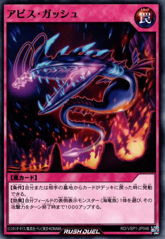 Abyss Gush