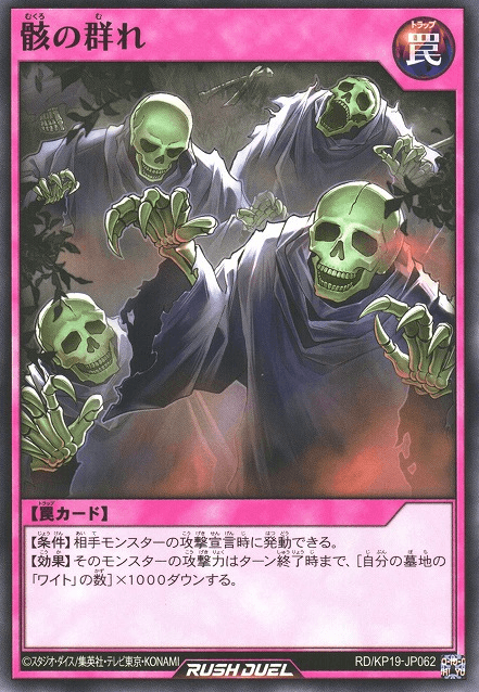 Skeletal Swarm