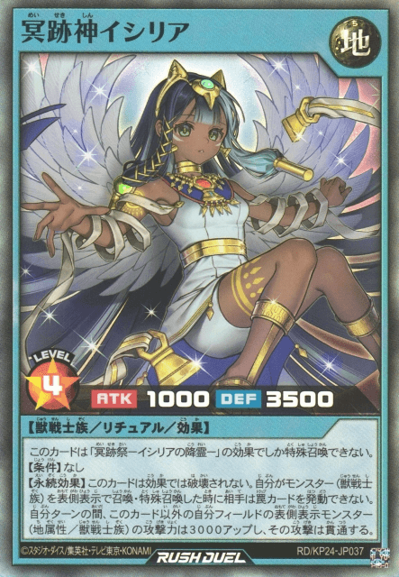 Isyria, Deity of the Monumenthes