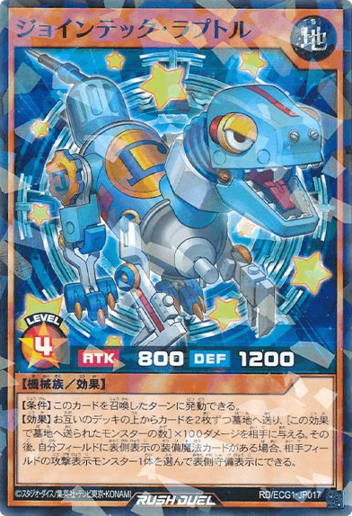 Jointech Raptor — artwork 2 of 2