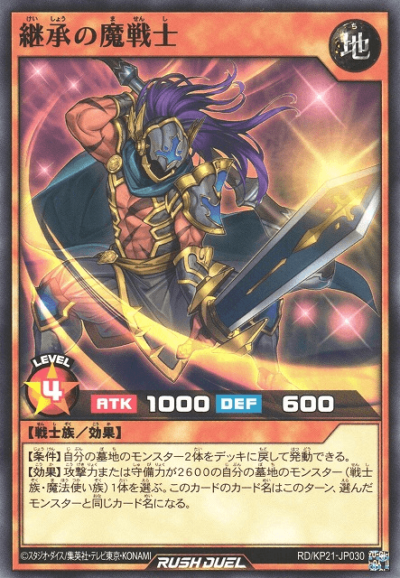 Magical Warrior of Heritage