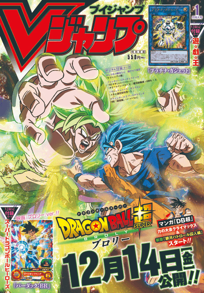 V Jump January 2019 cover