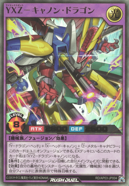 YXZ-Cannon Dragon
