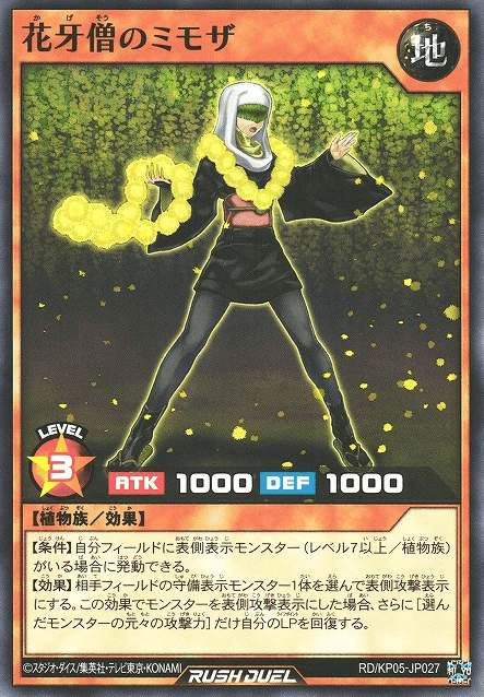 Acacia the Shadow Flower Priestess