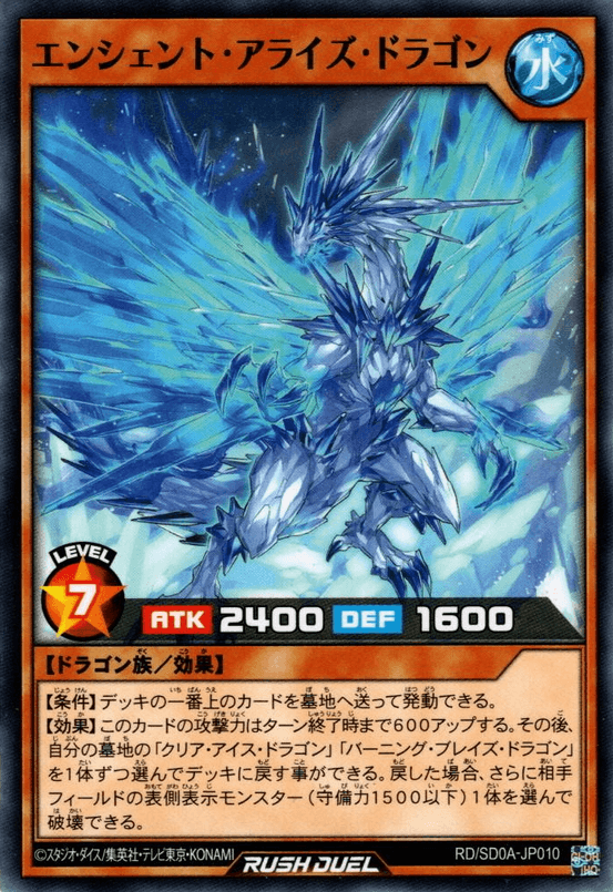 Ancient Arise Dragon