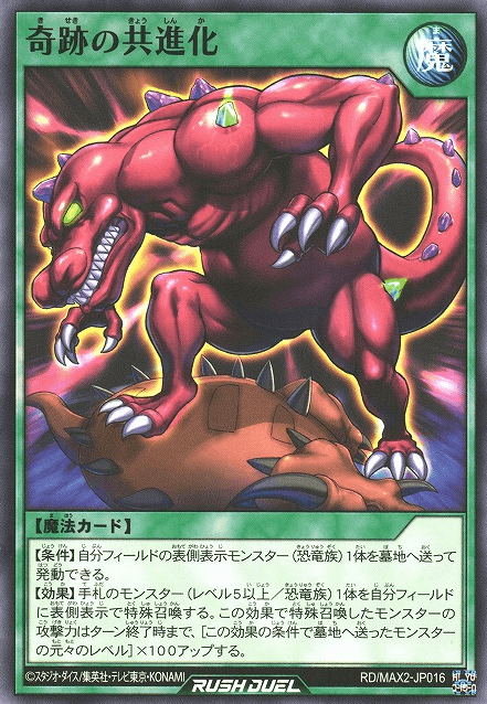 Coevolutionary Miracle