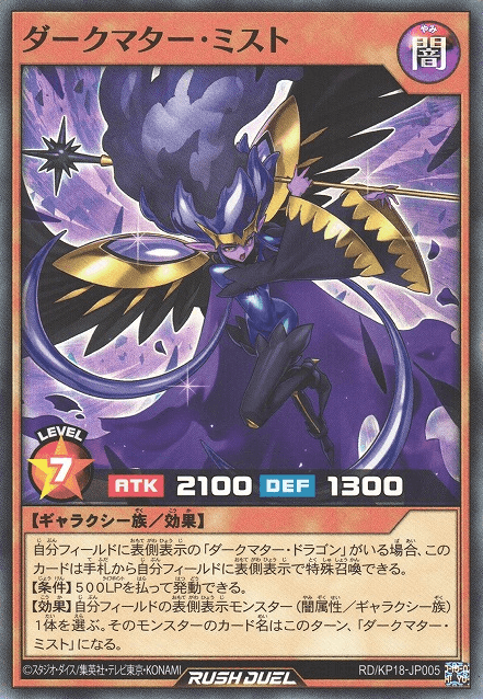 Dark Matter Mist