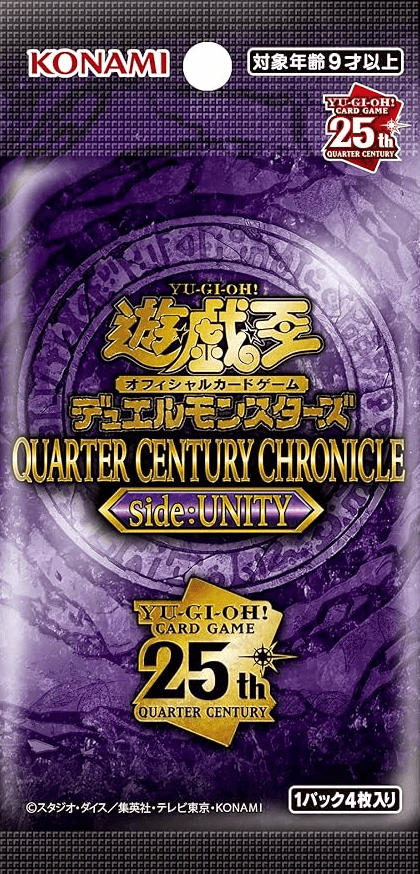 Quarter Century Chronicle side:Unity cover
