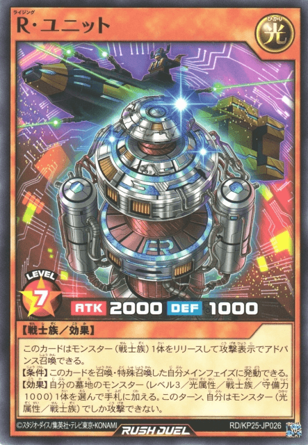Rising Unit