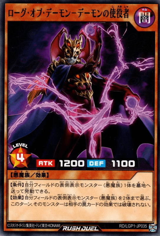Rogue of Archfiend