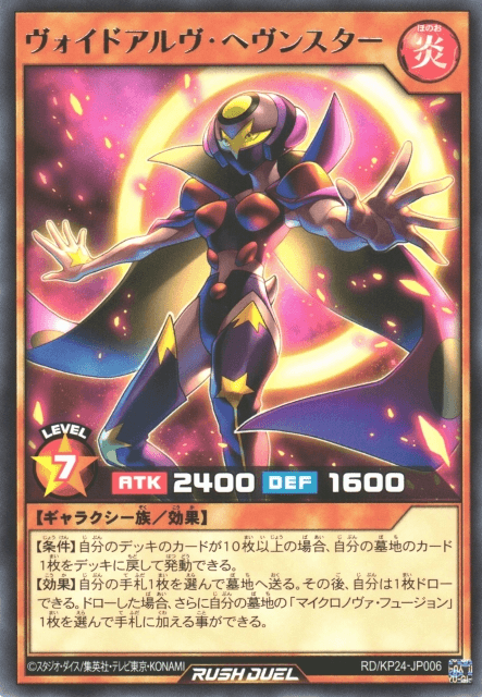 Voidalfr Heavenstar