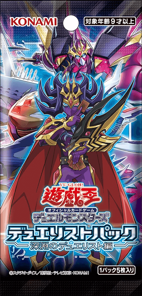 Duelist Pack: Duelists of the Abyss cover