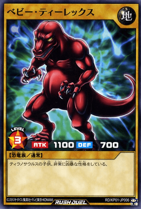 Little D (Rush Duel)
