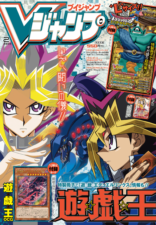 V Jump February 2017 cover