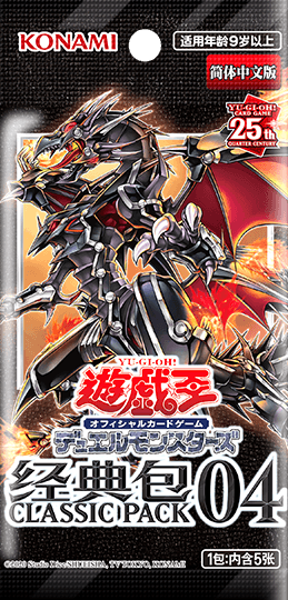 Classic Pack 04 cover