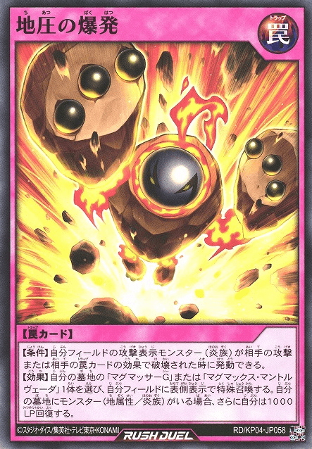 Earth Pressure Explosion
