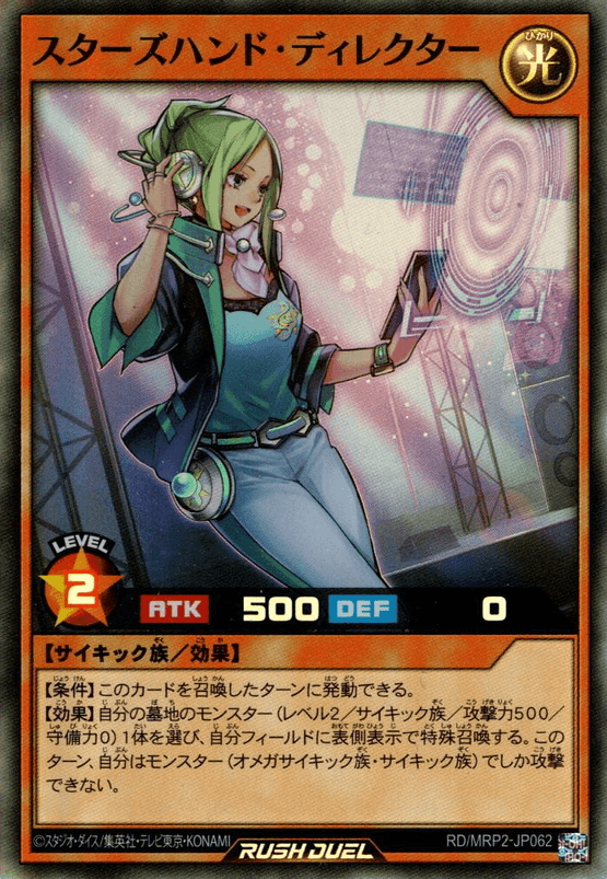 Star's Hand Director
