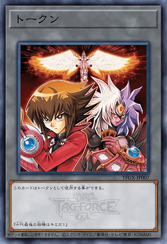 Token (Tag Force 3)