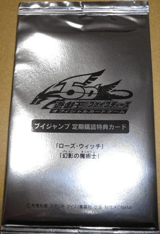 V Jump Fall 2010 subscription bonus cover