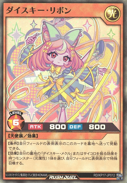 Dice Key Ribbon