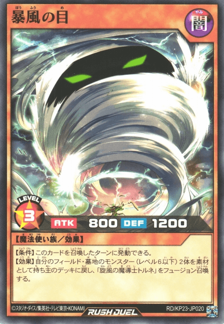 Eye of the Storm