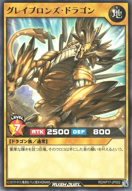 Gravebronze Dragon