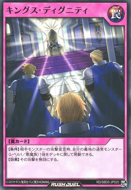 King's Majesty