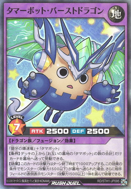 Tamabot Burst Dragon