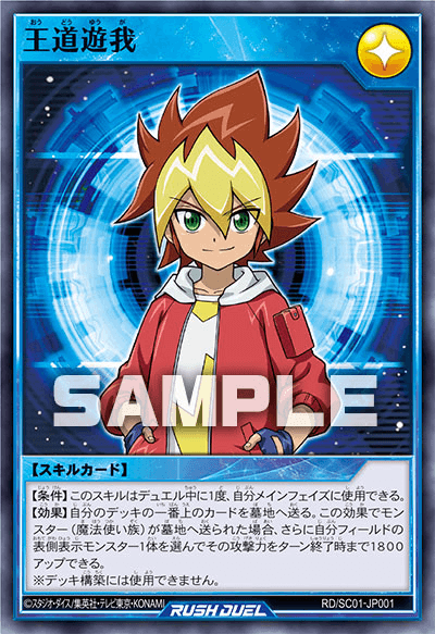 Yuga Ohdo (Skill Card)