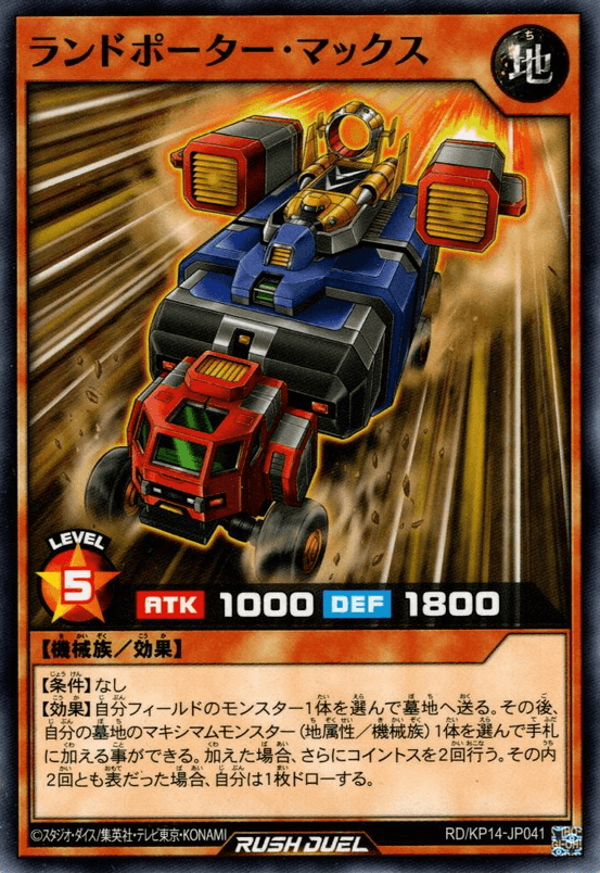 Landporter MAX