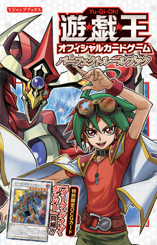 Perfect Rulebook promotional card cover